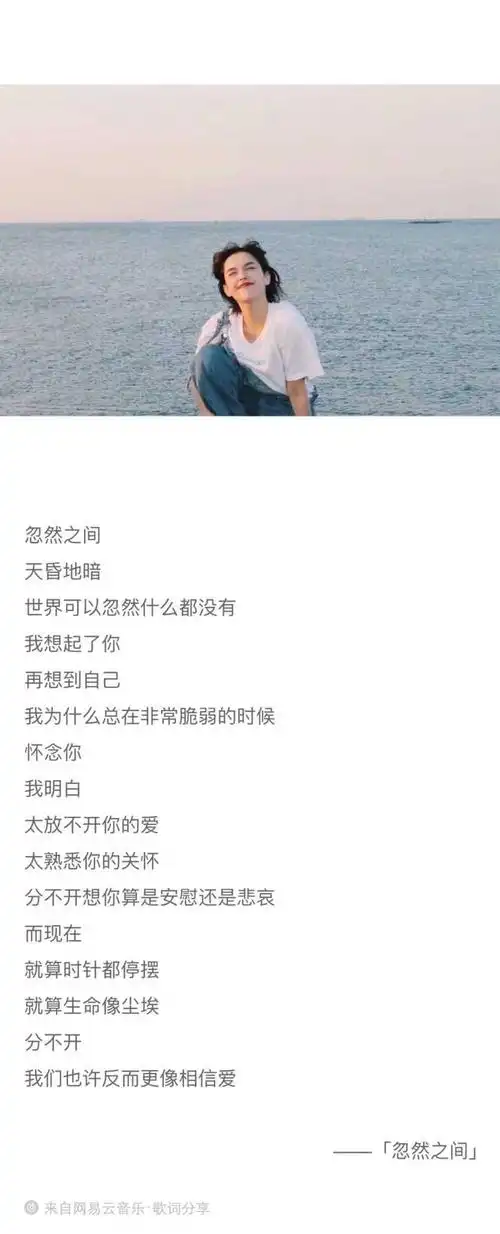 『单曲推荐』忽然之间/莫文蔚