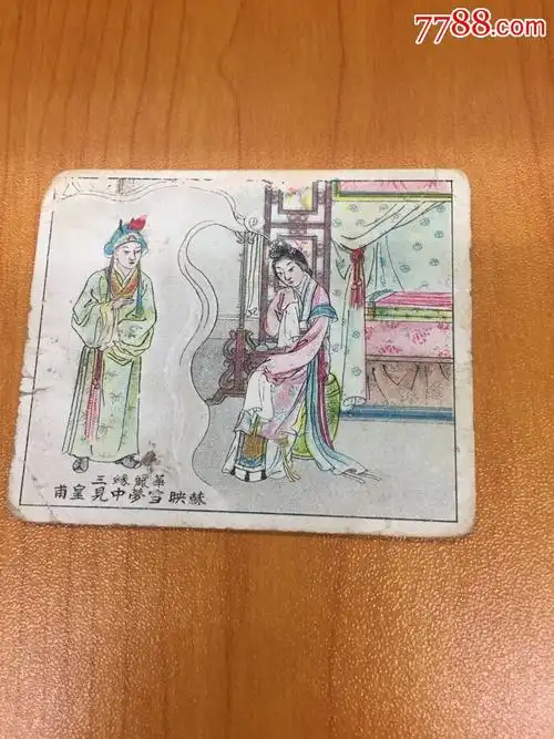 和兴:狸猫换太子