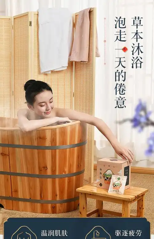 瑶族瑶浴泡澡包去湿气熏蒸月子调理泡脚中草包草本除湿药浴粉包