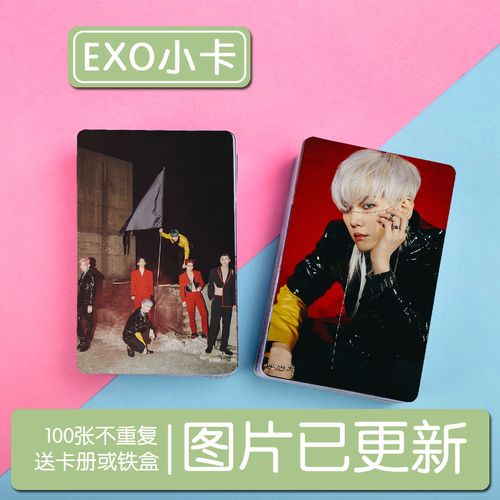 exo 6辑《obsession》周边3寸小卡卡贴100张 照片集 写真 小卡片