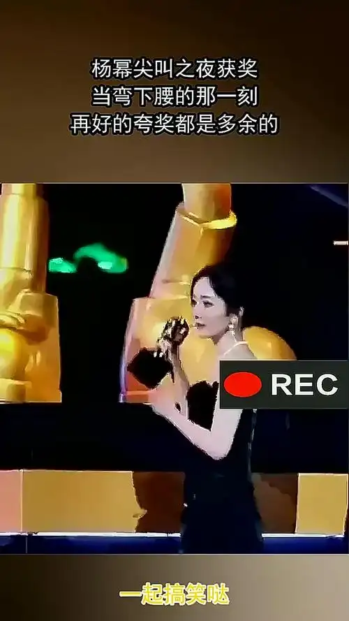 杨幂尖叫之夜获奖,当弯下腰的那一刻,再好的夸奖都是多余的!