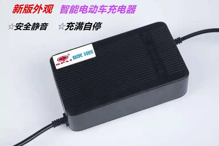 欧派电动车电瓶车铅酸蓄电池充电器48v12ah20ah60v7284v96v电动车充电