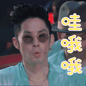 这就是街舞2 吴建豪 哇哦哦 搞怪