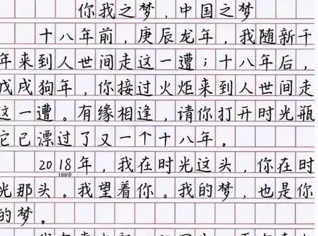 高考阅卷老师"喜欢"的三种字体,衡中字体为首,有你的么|语文_网易订阅