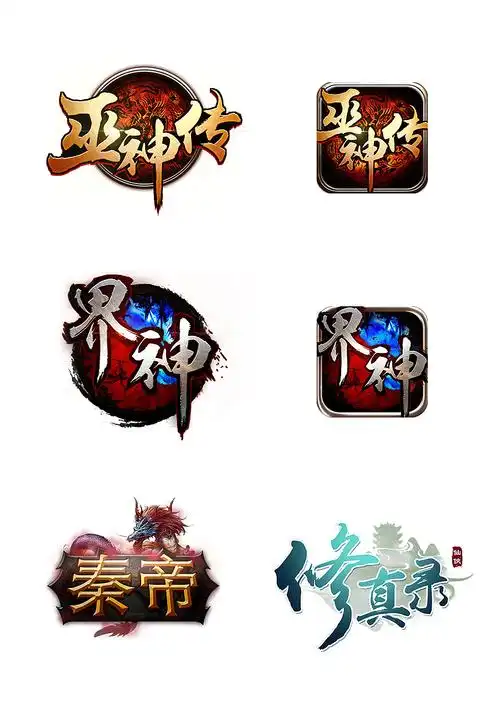 古风,中国风的游戏logo