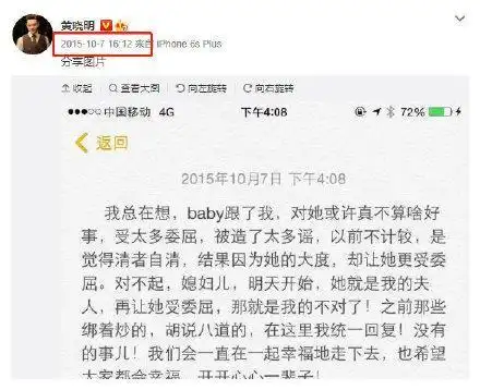 就是李菲儿和媒体谈到自己有次不小心看到baby发给男友的短信:你什么