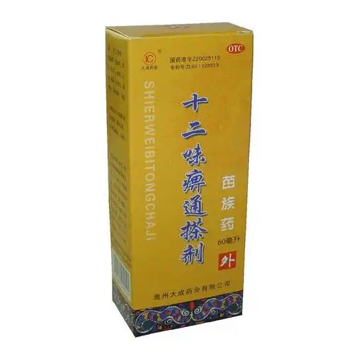 中医:祛风除湿,活血化瘀,消肿止痛.用于寒湿痹症,闪挫伤筋等症. 1