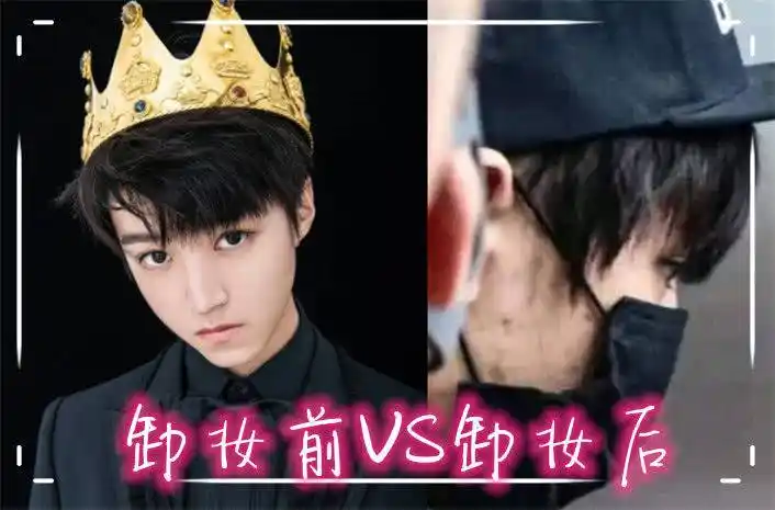 男星卸妆前后,朱一龙没差别,王俊凯满脸痘,看蔡徐坤:不淡定_网友