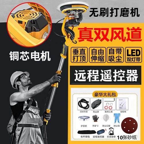 光速墙面打磨机腻子无刷超轻自吸无尘机吸顶砂纸机墙壁磨墙机抛光机