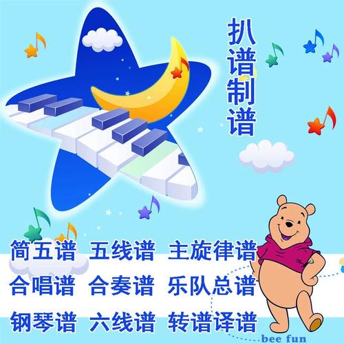 马伯骞 触不可及 伴奏 定做fy