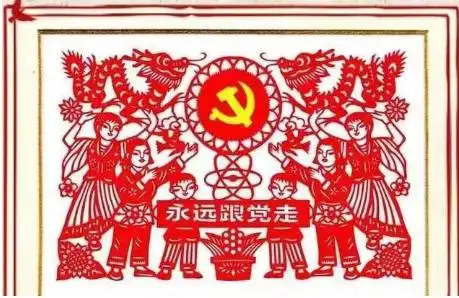 临江市文化馆开展翰墨写初心巧手颂党恩庆七一剪纸线上展