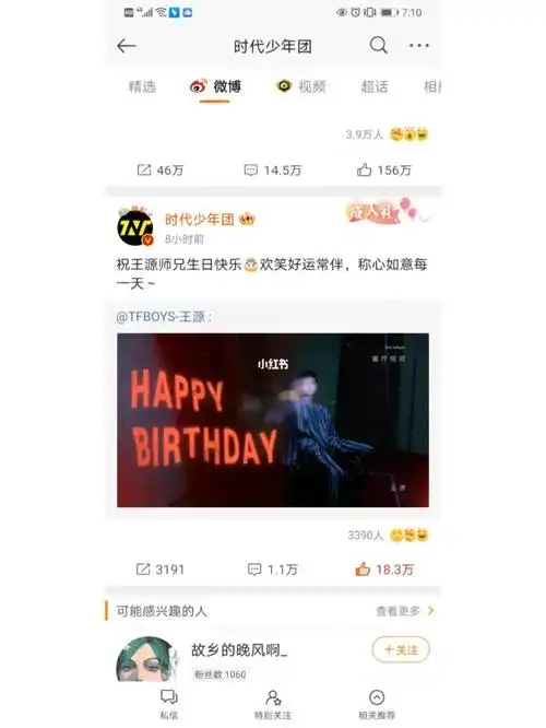 tnt时代少年团/敖子逸/王源师兄生日快乐