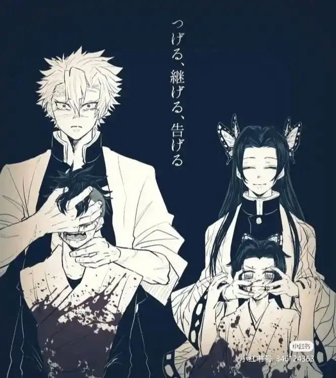 鬼灭之刃 #图片来自网络  最后一张才是强者#刀子  - 抖音