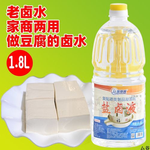点豆腐的卤水家用盐卤液体做东北老豆腐皮点豆脑豆花非内酯凝固剂