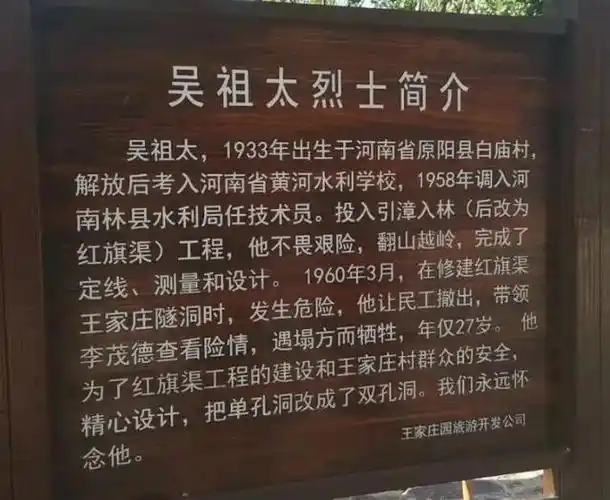 1960年红旗渠工程总设计师吴祖太27岁牺牲杨贵当众痛哭