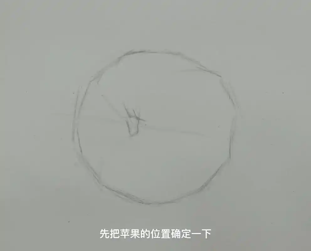 素描静物 #画画96 #画画练习打卡 #画渣日常 #苹果素 - 抖音