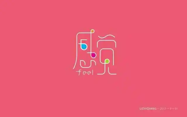 feeling!20款感觉字体设计