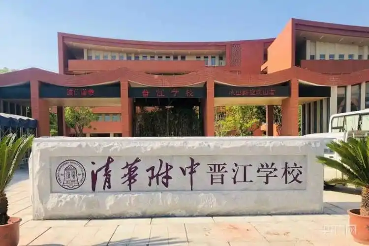 清华附中晋江学校:让孩子在"家门口"就能上名校"每周我都有一两天来到