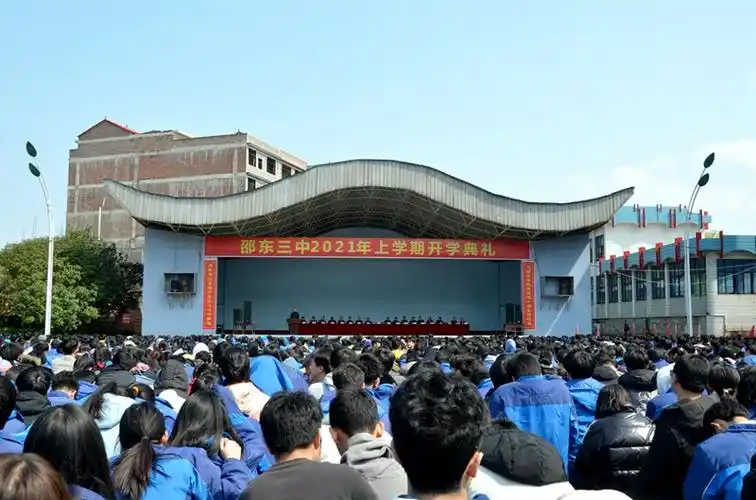 再启新程——邵东三中隆重举行2021年春季开学典礼_ 学校动态_ 市教育