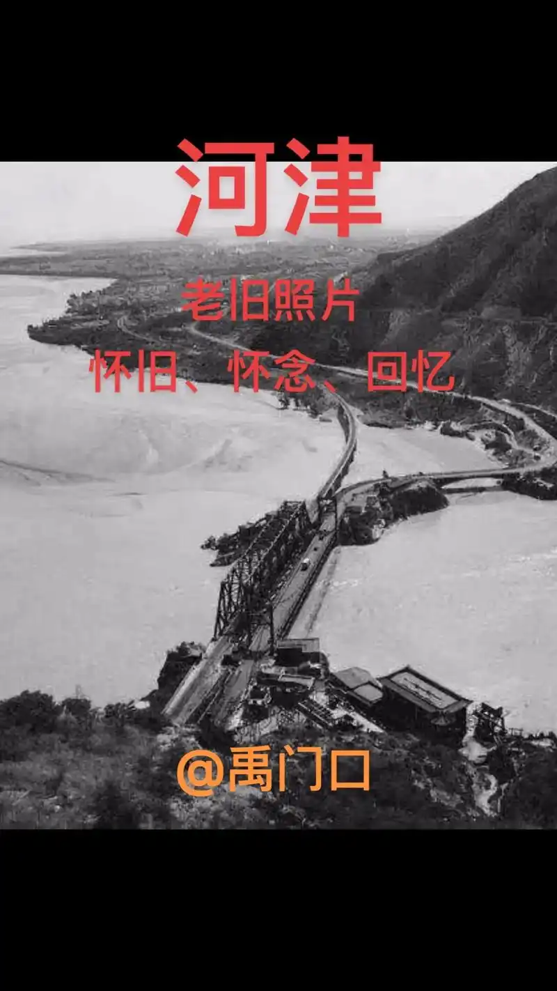 河津--每一段珍藏的回忆印记着老照片不仅是怀旧和怀念,也是对 - 抖音
