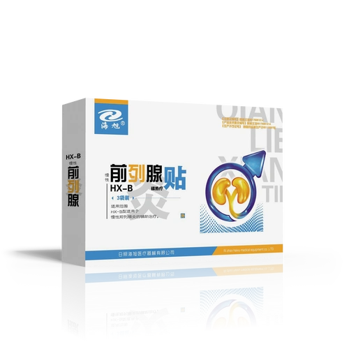 前列腺磁热疗贴厂家_供应产品_日照海旭医疗器械有限公司济南分公司