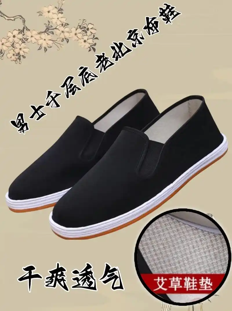 大哥们,男士千层底老北京布鞋值得拥有!
