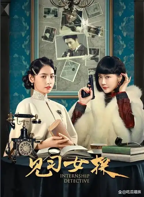 剧中由王艺瑾和赵粤担任主演,两位都是广受欢迎的青年明星.