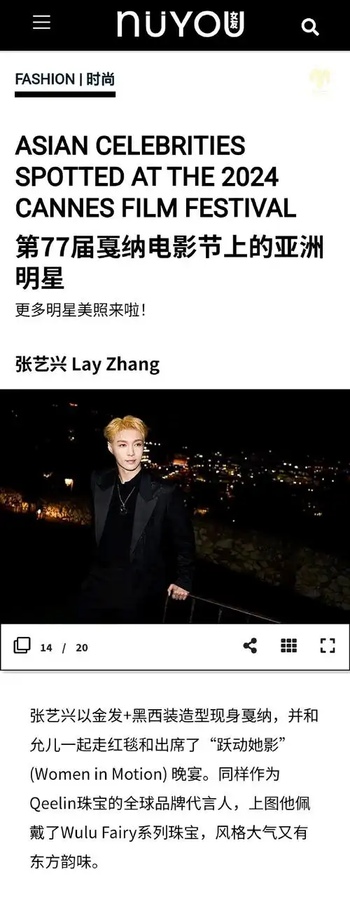 张艺兴出席戛纳电影节