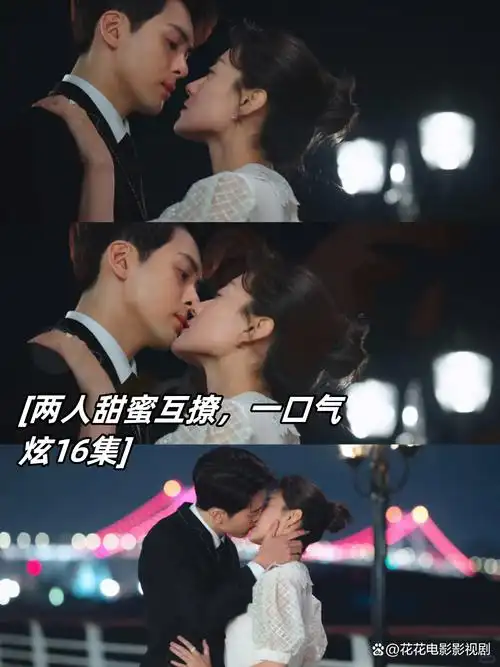 一口气炫16集  新人医院院长陆昭西(曾舜晞饰)与儿科医生叶时蓝(梁洁