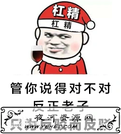 "杠精"是什么意思?