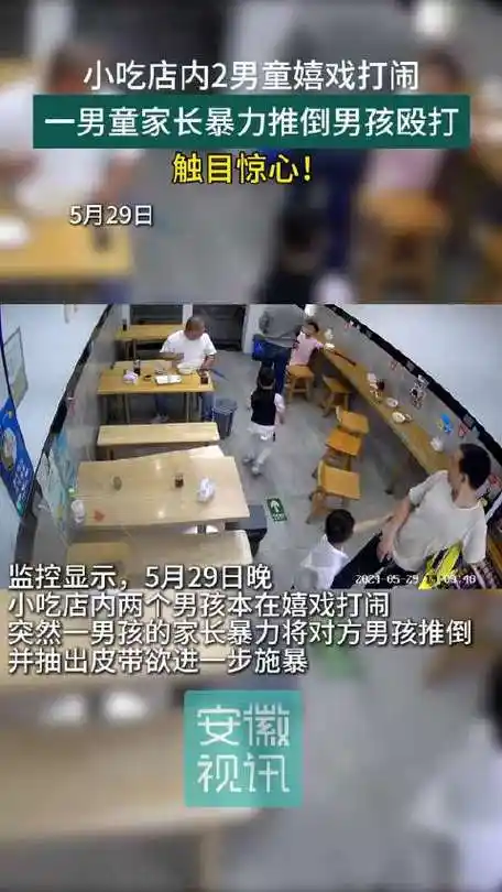 台州警方通报男童饭店嬉戏被男子扇巴掌:家长误以为自己小孩被欺负
