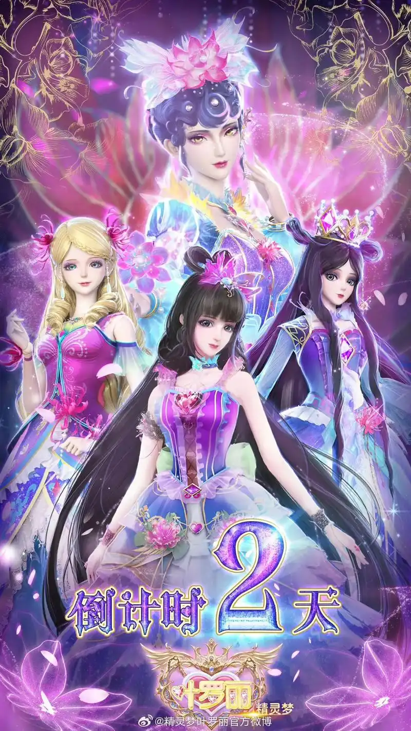 叶罗丽精灵梦新人物建模爱了爱了.#叶罗丽精灵梦 #叶罗丽精灵 - 抖音