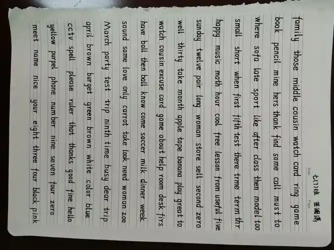 七七班英语书法比赛成果展示