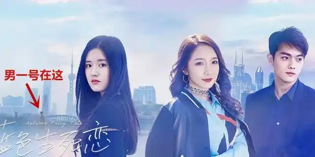 今年有一部由韩剧《蓝色生死恋》改编的电影上映,这部电影赶在了19年