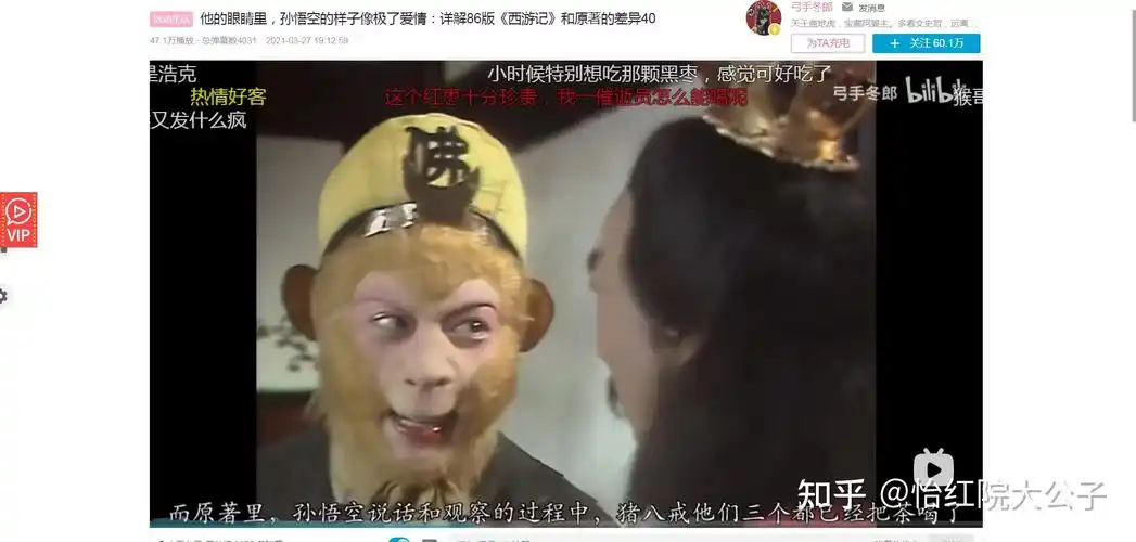 86版西游记第二十一集剧情介绍下