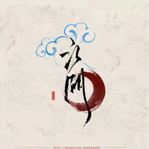 江湖人专用头像