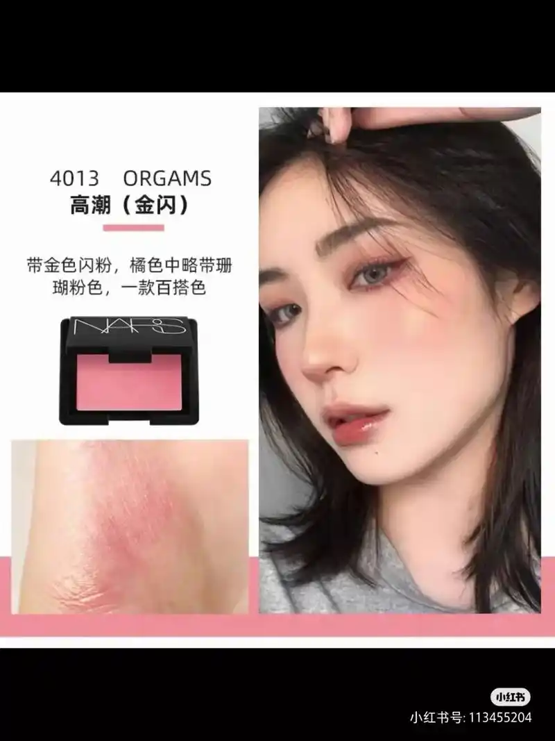 nars腮红.nars纳斯腮红 90148 orgasm高潮 - 抖音