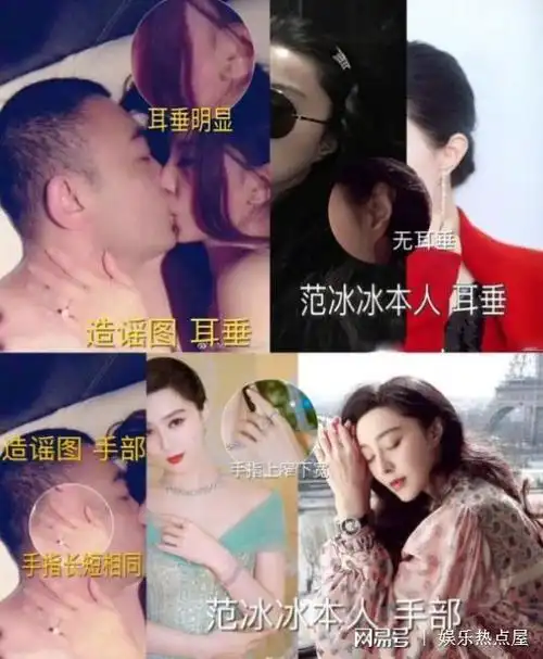 范冰冰最近频繁被曝黑料网友不爱她请别黑她