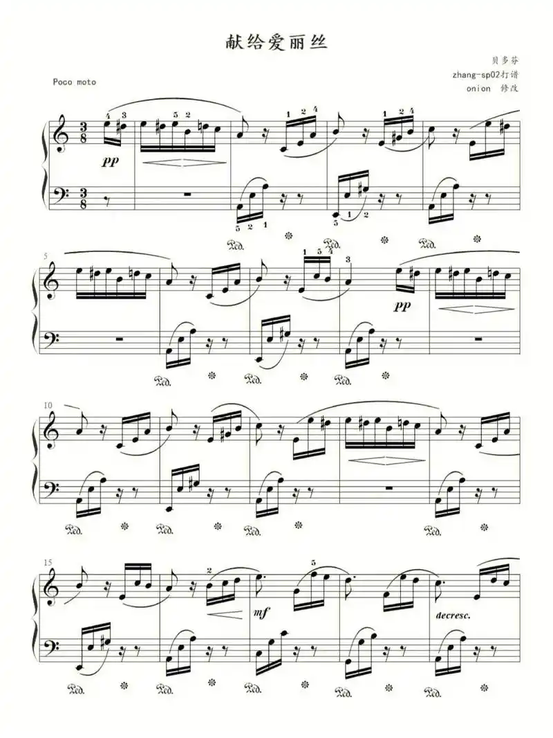 《献给爱丽丝》钢琴谱|||#钢琴简谱   - 抖音