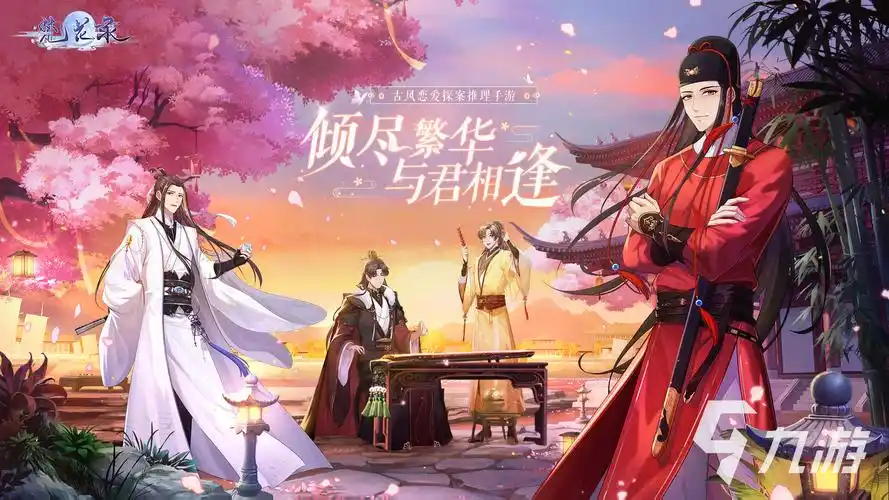 十大画质超高的古风手游推荐2021古风游戏排行榜前十名