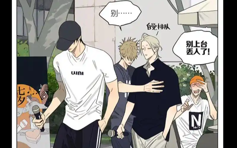 【19天漫画】为了证明自己不是单身狗,肯定要上去唱首歌给心上人听的