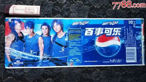 瓶标收藏-百事可乐2.25l(蓝色风暴)