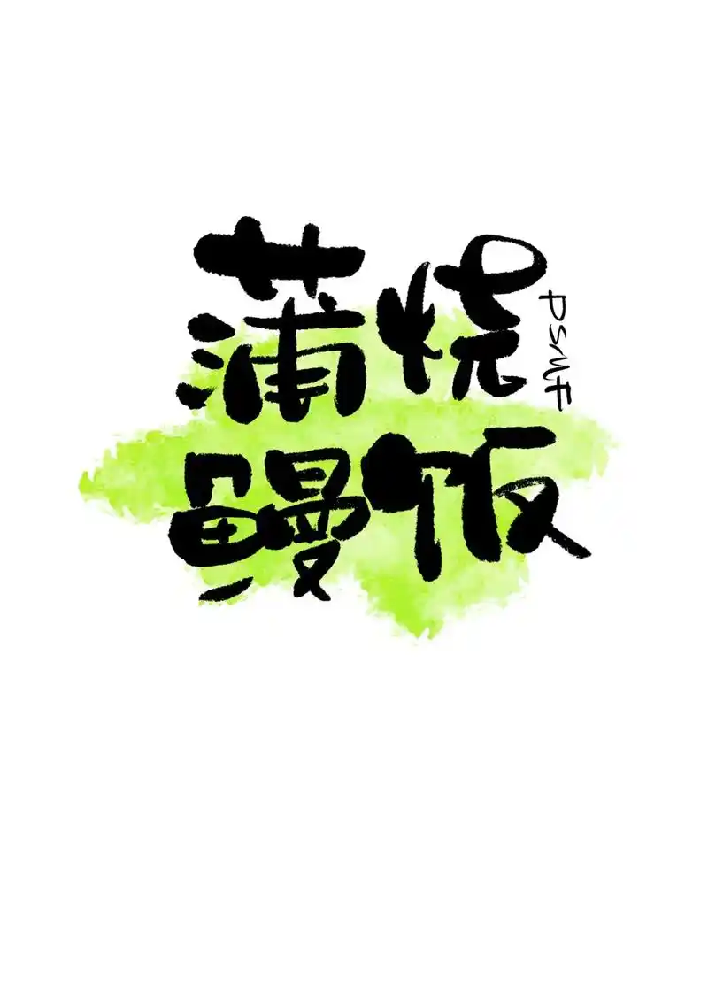 procreate绘画 #艺术签名 #签名设计 #手写 - 抖音