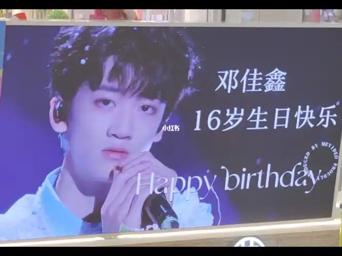 夹心宝贝生日快乐从早到晚的祝福