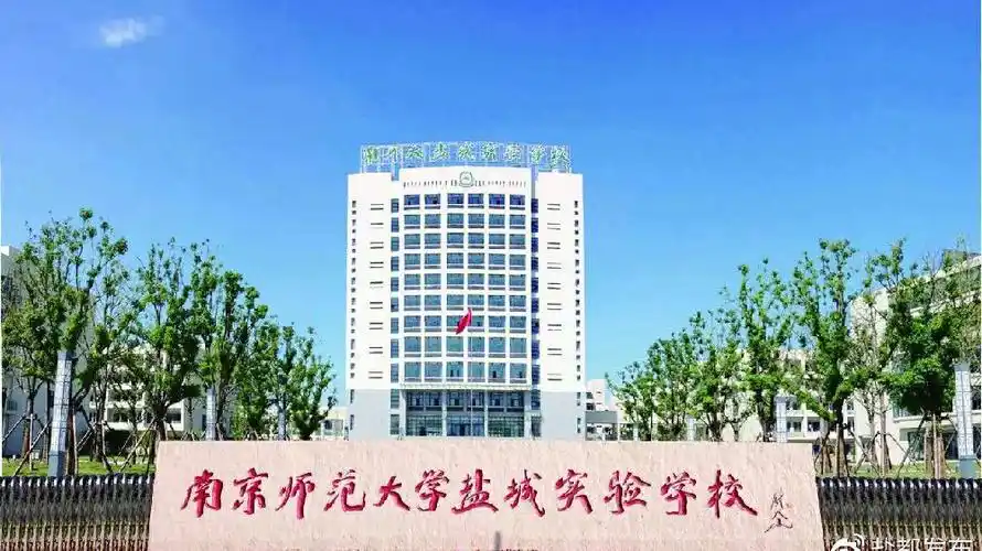 2019年盐城市中考成绩发布预告!