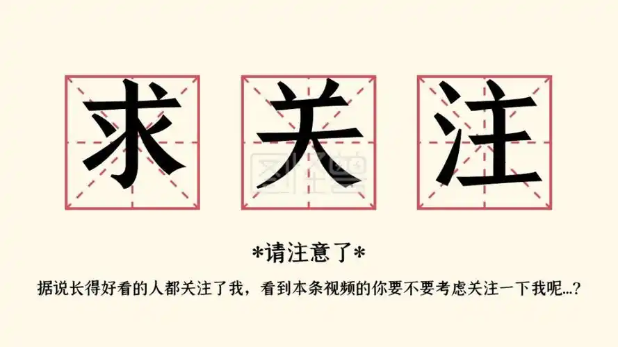 求关注简约轻复古抖音背景图