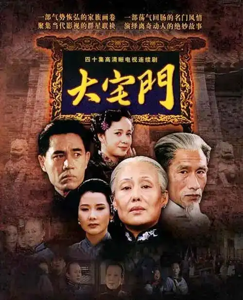 曾饰演大宅门中的白萌堂,大宅门陈建斌饰演