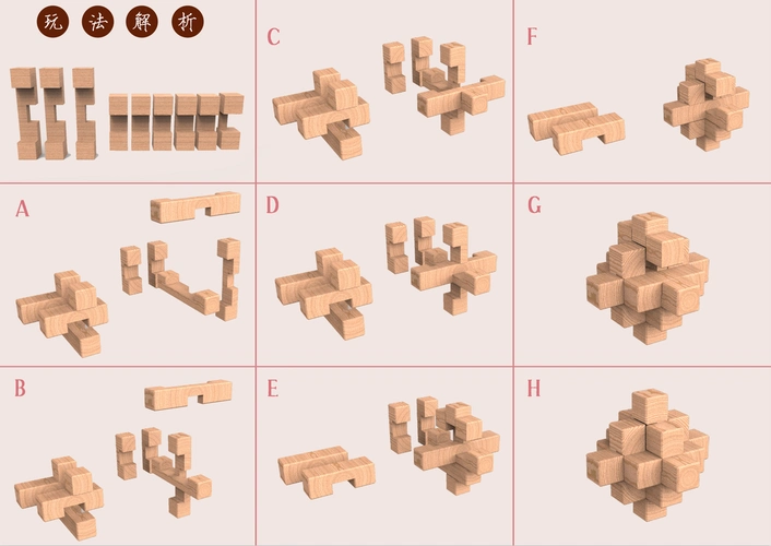 鲁班锁榉菠萝学生拆装解锁益智实木玩具高难度解锁