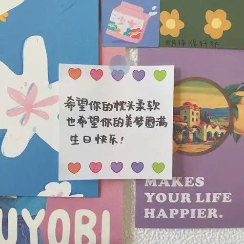 生日文案 背景图 朋友圈说说配图祝你生日快乐噢图源微博@月球很好玩