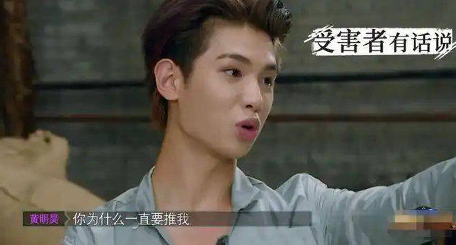 勇敢小鬼一直推黄明昊让他摔倒被问原因他只说了1个字